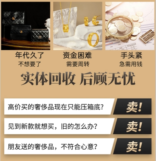 南京市鼓楼回收奢侈品价格