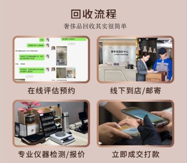 南京市鼓楼回收奢侈品价格