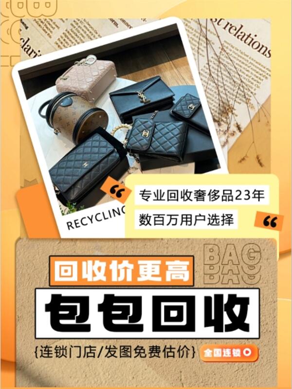 南京市鼓楼回收包包