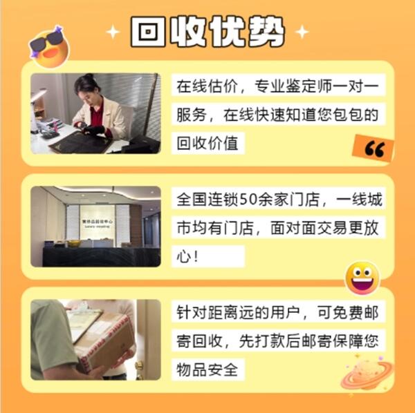 南京市鼓楼回收奢侈品价格